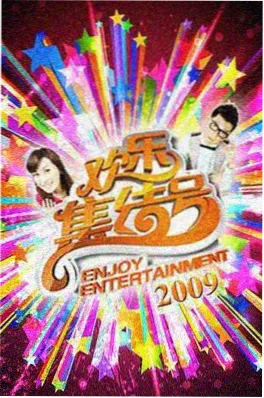 山海厨房 综艺剧照