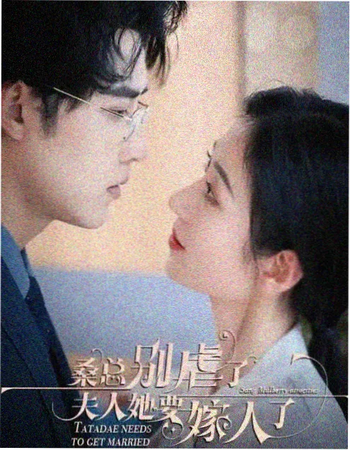 逆光航线 职场励志剧