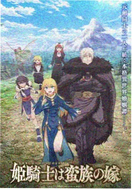星屑旅人 国产动画在线看